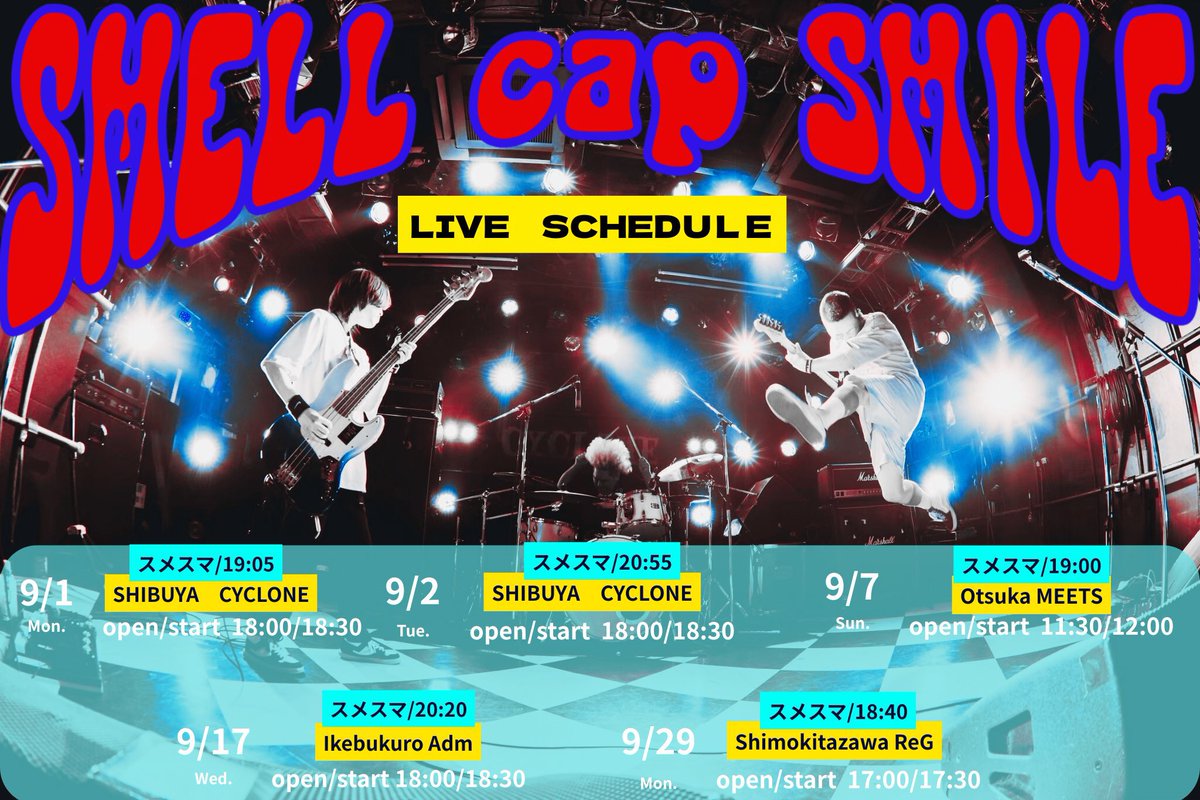 SMELLcapSMILE's tweet image. 【✨お疲れ様でした✨】

    Re:Sail Records pre.

    ♨️ Re:Start 2025 ♨️

全バンドバチバチに気合い入った最高のイベントでした！！

見て下さったお客さん
めちゃくちゃにBig Love🫶
ライブフォトはまた後日！

次回のスメスマは
【9/17 Tue池袋adm 〜秋袋〜】

#大塚meets
#restart
#スメスマ