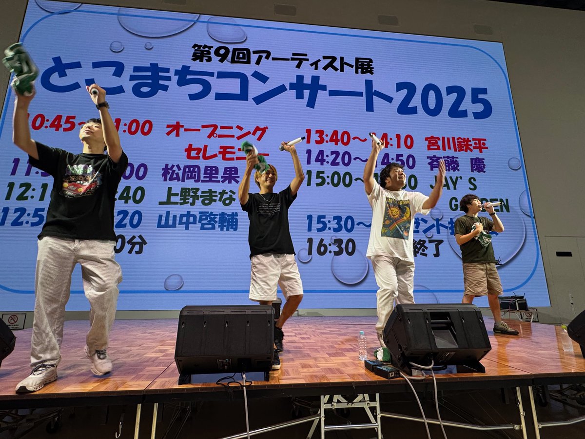 Nejibana_love's tweet photo. #2025年9月6日 : #エミテラス所沢 _10
#記念写真📸🌹🌻💖💐💞
#JAYSGARDEN🎤(#所沢市観光大使)
#ジェイズガーデン🎤 JAY’S GARDEN
#第9回 #アーティスト展 💕🍀🥰
#とこまちコンサート2025🎼
#TOKOROZAWA #eCUBE
#2025年 #巳年🐍 https://t.co/gDouxwmrAn