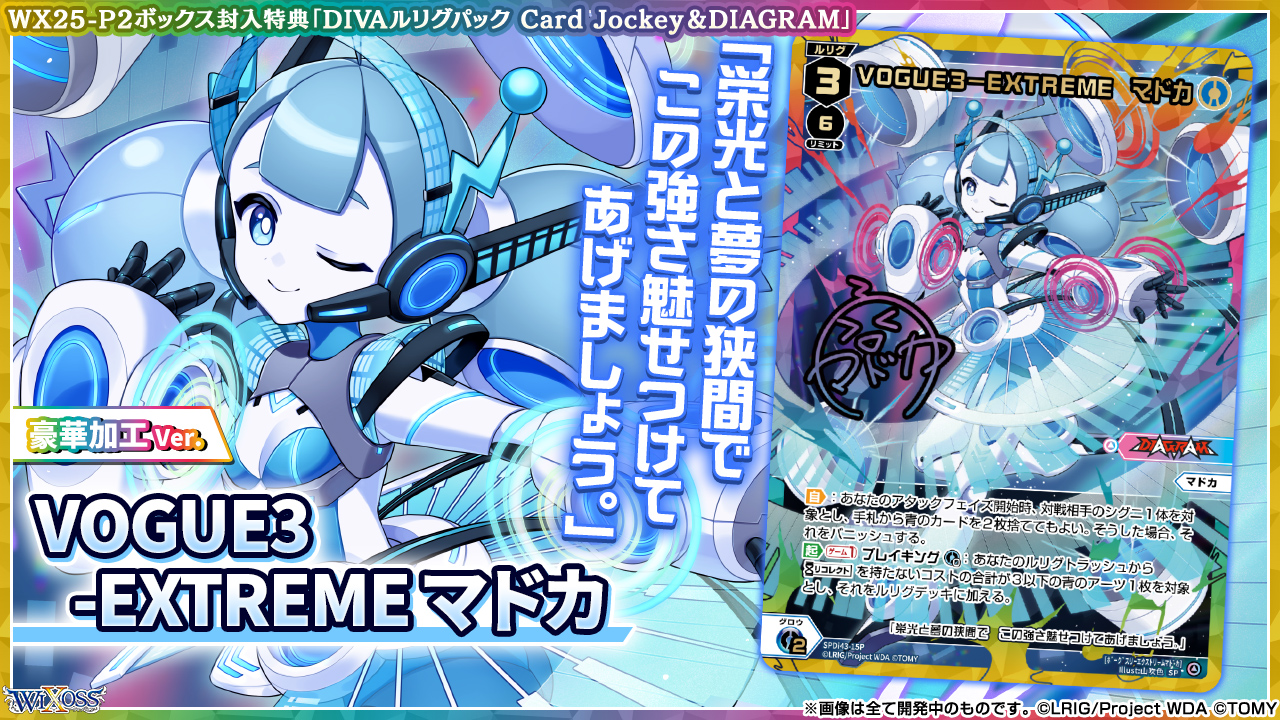 WIXOSS【公式】 on X: 
