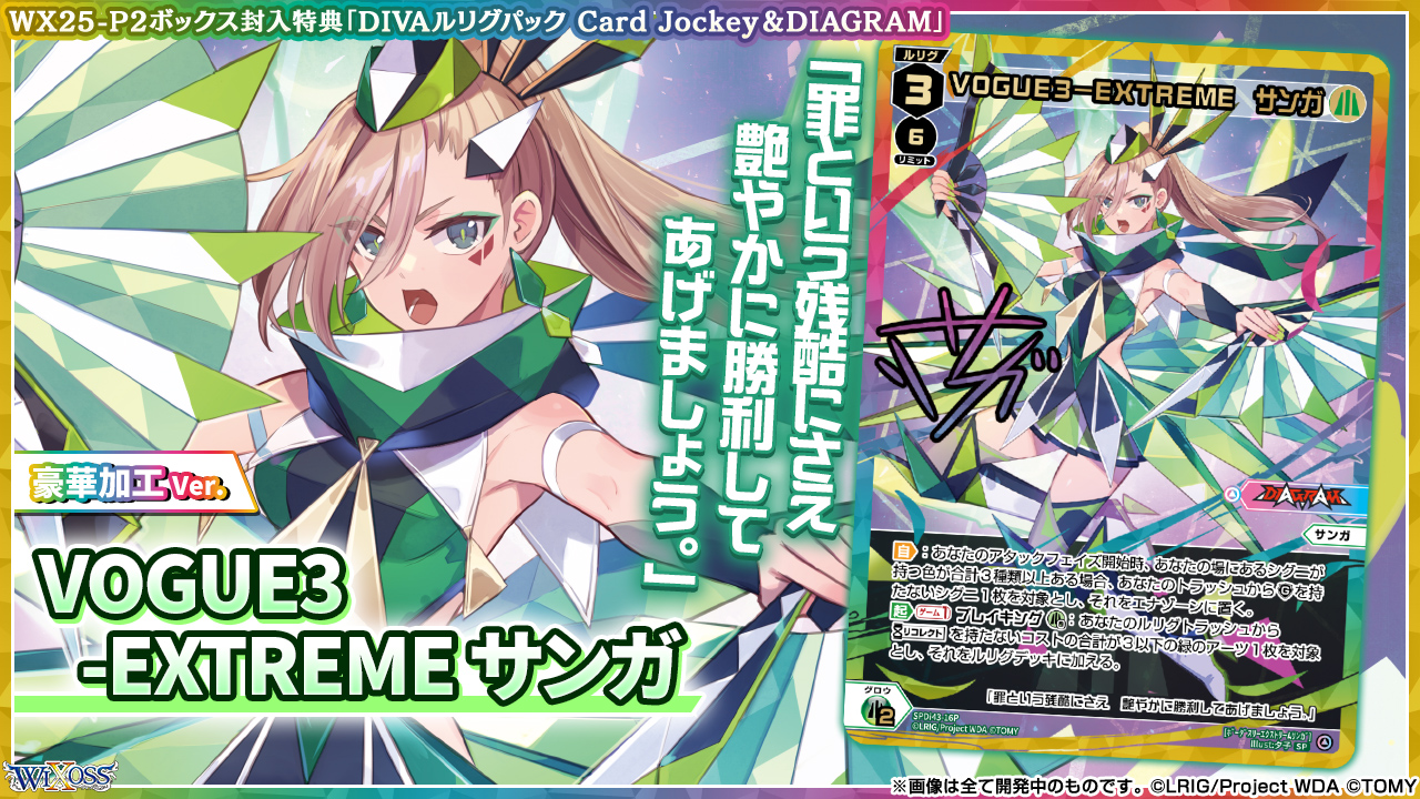 LEGENDARY DIVA ドリームルリグパック おやすみルリグ コンプリート 拡張パック「LEGENDARY DIVA」 - WIXOSS-ウィクロス-｜タカラトミー