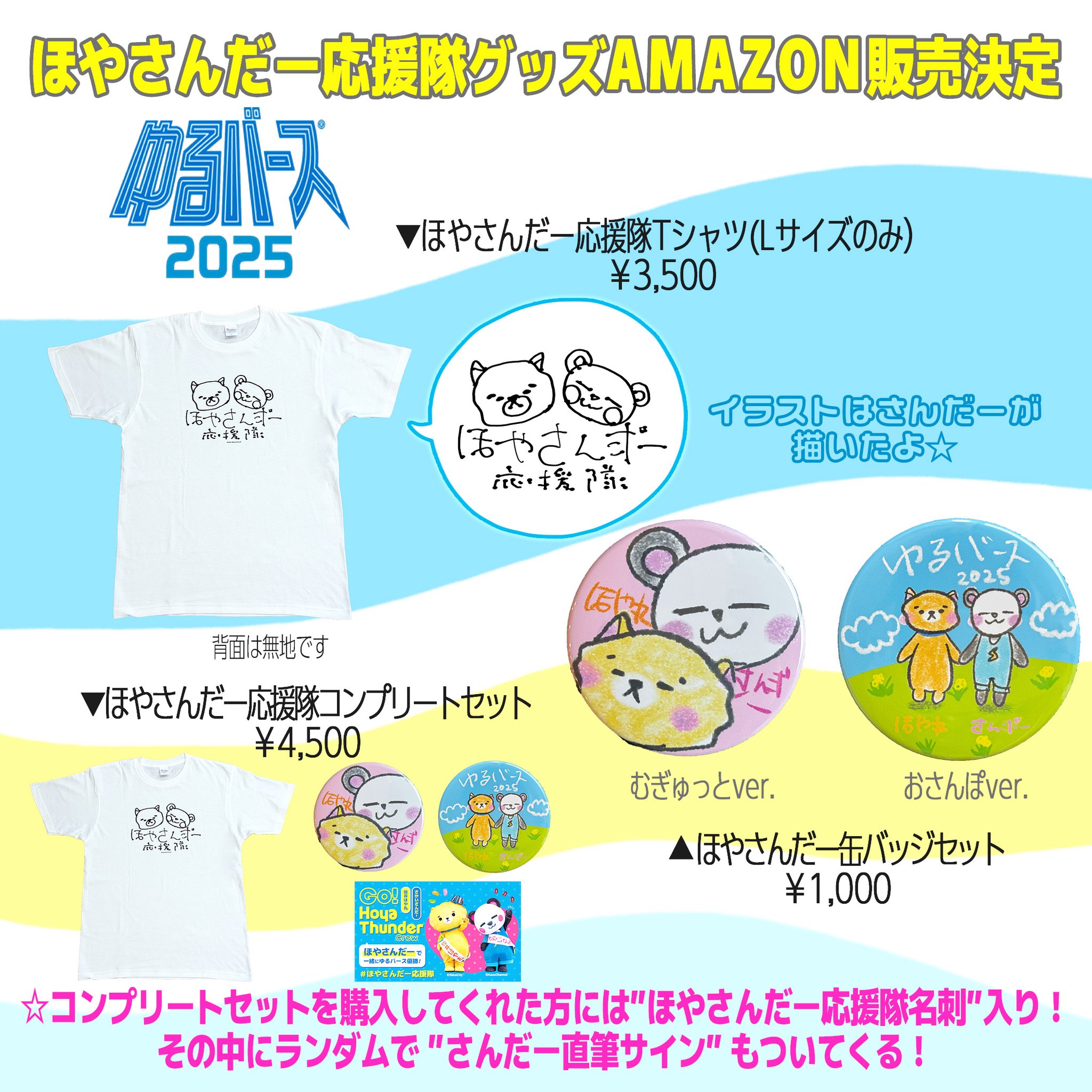 応援グッズ 観戦・応援グッズ | YOKOHAMA B-CORSAIRS OFFICIAL SHOP(横浜