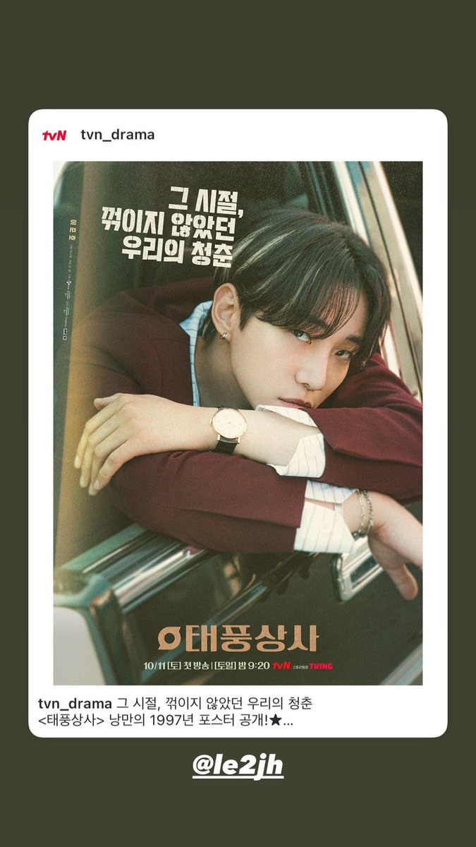 250908 le2jh Instagram Story
#태풍상사 #강태풍 #TyphoonFamily
#준호 #JUNHO #이준호 #LEEJUNHO #ジュノ