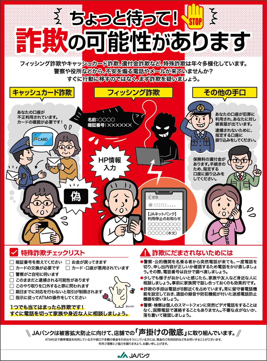 よりぞう【JAバンク公式】 (@yorizo_ja) / Posts / X