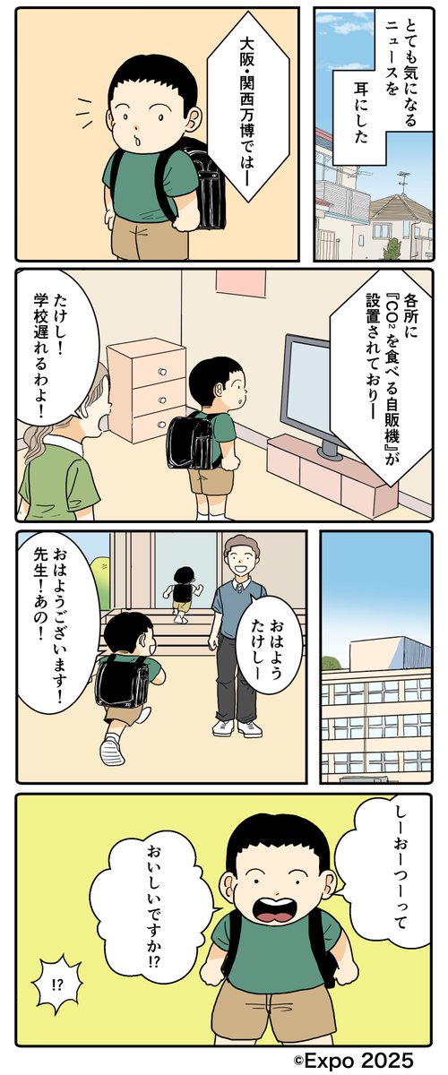 羊の目。 (@odorukodomo8910) / X
