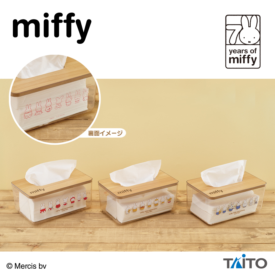 プライズ情報／ ＃ミッフィー のクリアティッシュケース 70th