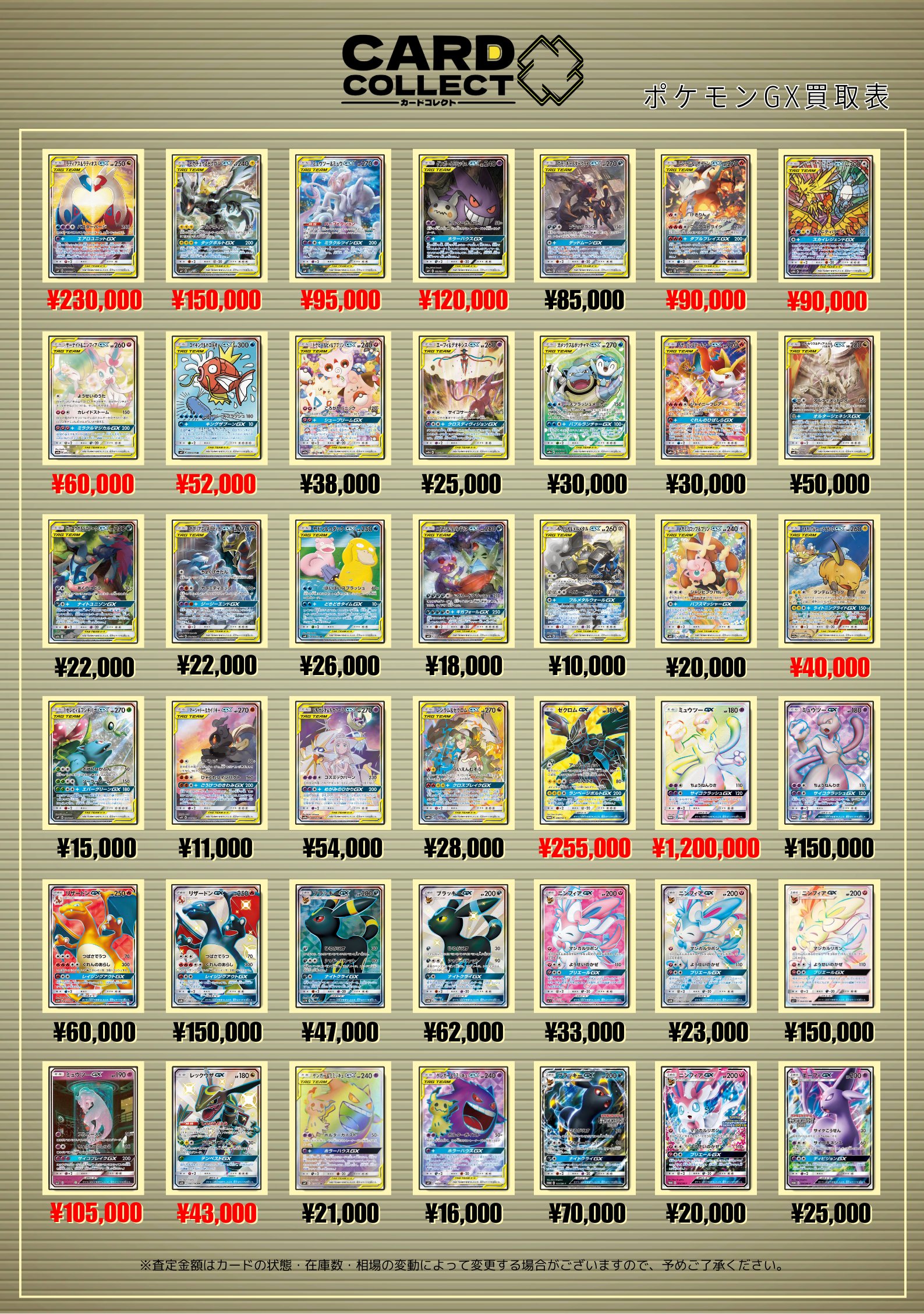 カードコレクト秋葉原@ポケモンカード PSA 買取 旧裏 Pokemon