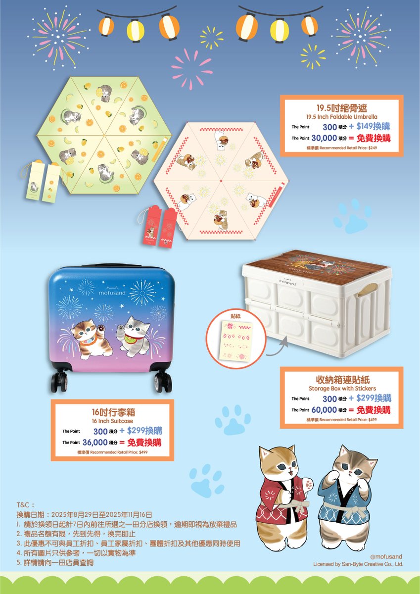 mofusand 香港限定品 キャリーケース mofusand キャリーケース | LUCK