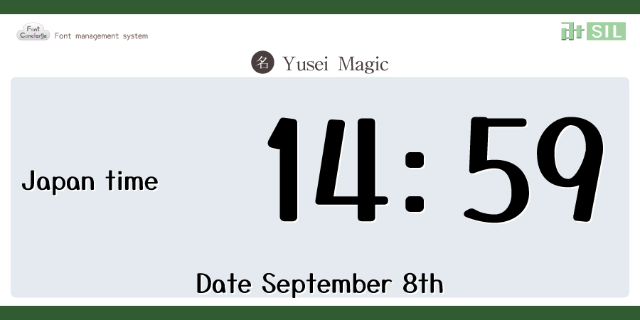 祝🎉阪神優勝です🐯
生きてる間に優勝ないかも…なんて思ってた時代がありました
強くなったなぁ
もう少しでおやつの時間です🧁☕️☺️

書体：Yusei Magic (たぬき侍)
「みんなのフォント」
※無料でご利用頂けます
font.jpn.com/SILfont/index.…

#フォント
