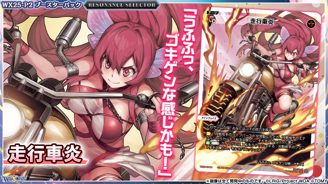 WIXOSS【公式】 on X: 