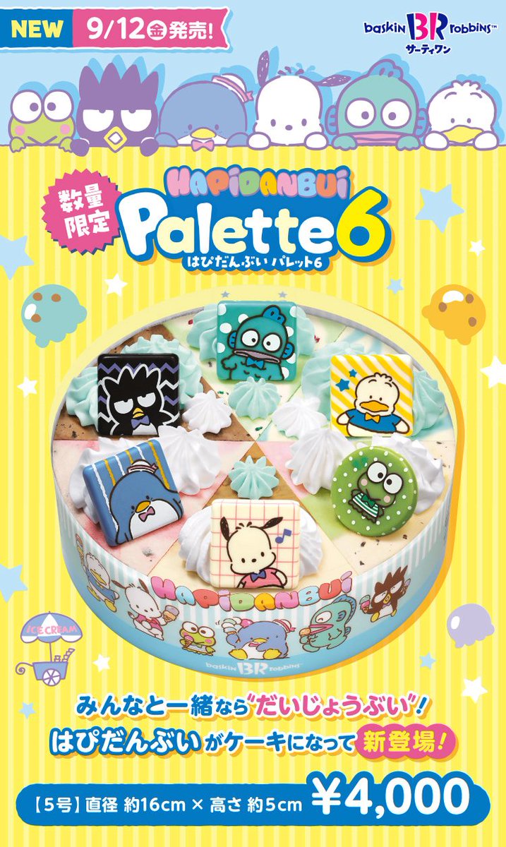 ♡新品♡ハンギョドンラストワン賞スツールと飾り棚セット ♡新品♡ハンギョドンラストワン賞スツールと飾り棚セット