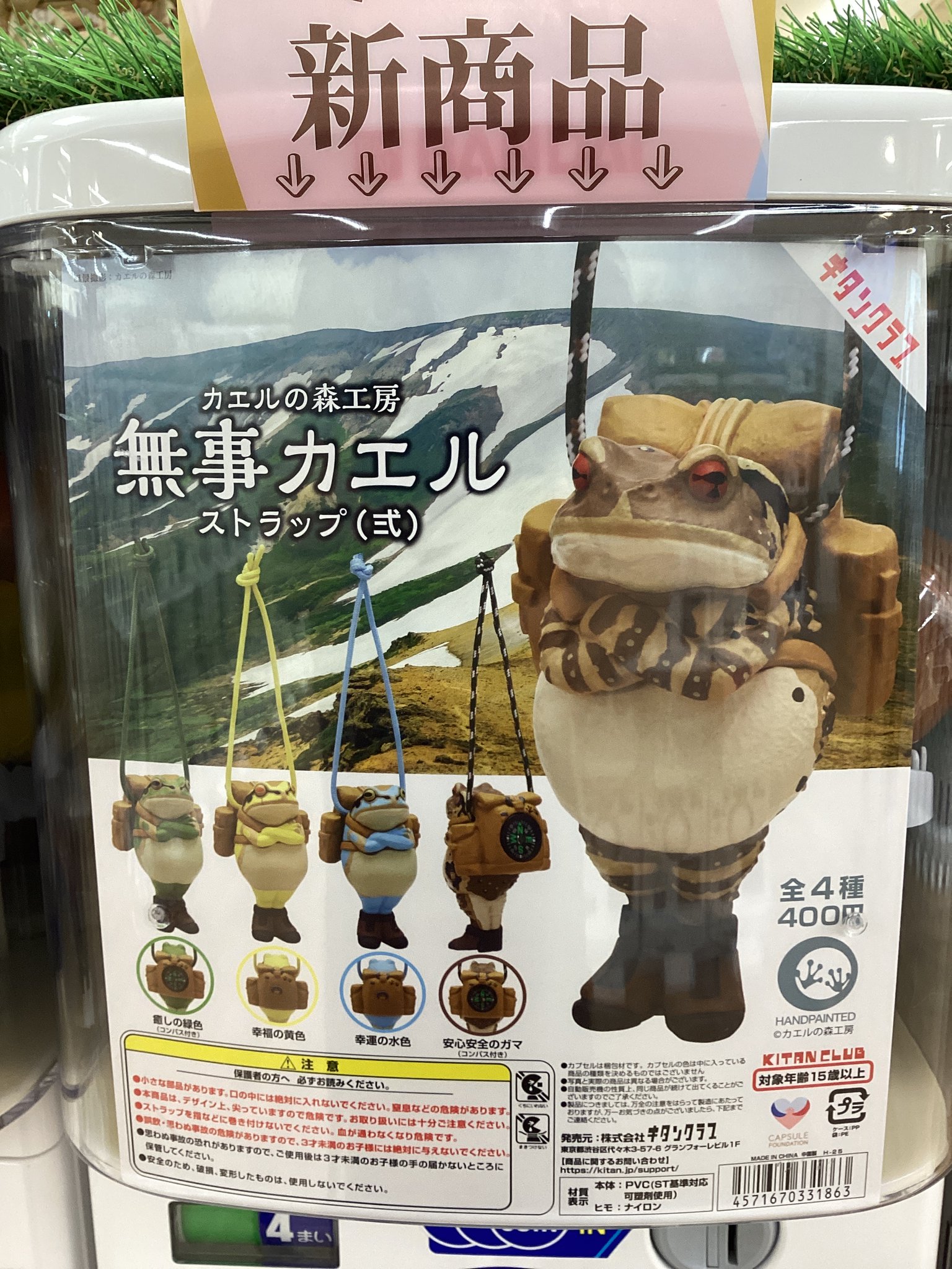 結界師　式神　クリーナー　マスコット　ストラップ　非売品　少年サンデー 結界師 式神 クリーナー マスコット ストラップ 非売品 少年