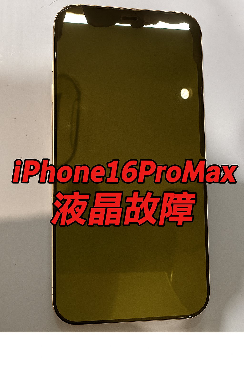 iPhone修理専門店 スマップル香川高松店 on X