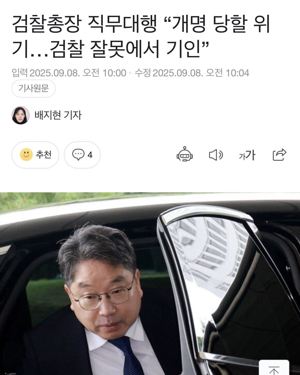 개명 아니고 개혁입니다.

혹시 아직도 검찰은 이름만 바뀌고 권한 등은 그대로일 것이라고 기대합니까?

권한과 기능까지 바뀌는 개혁입니다.