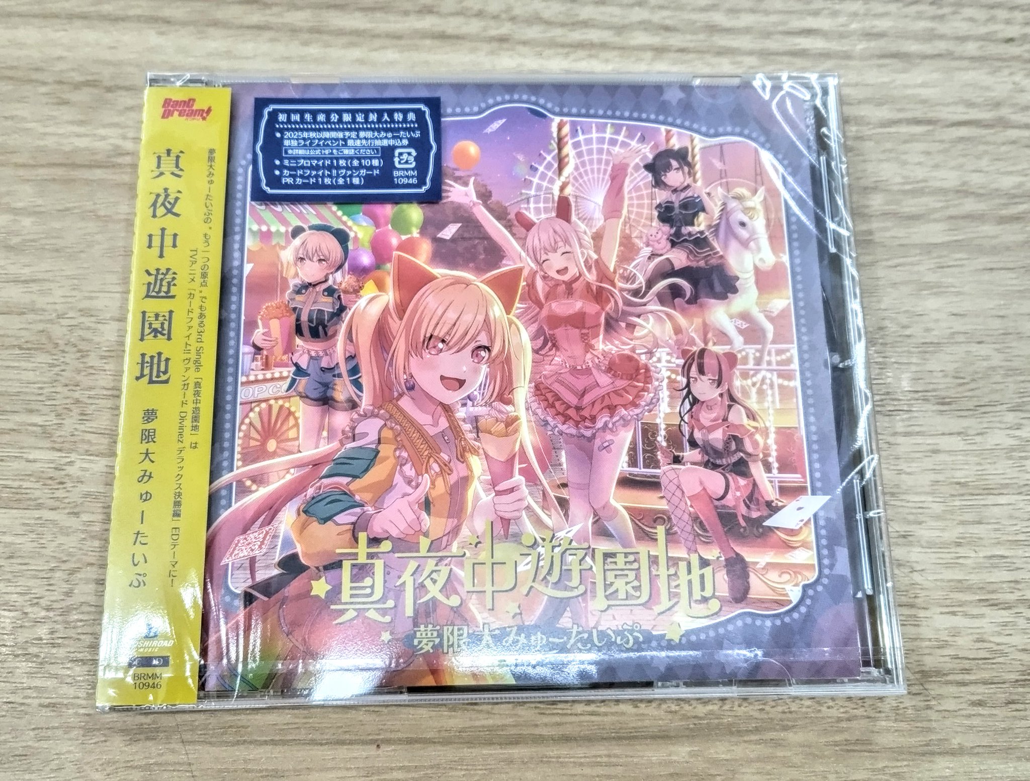 ★早い者勝ち★あかし★三丁目の夕日★コラボ★限定品★レア★ 4580371419626.jpg?v=1747304742