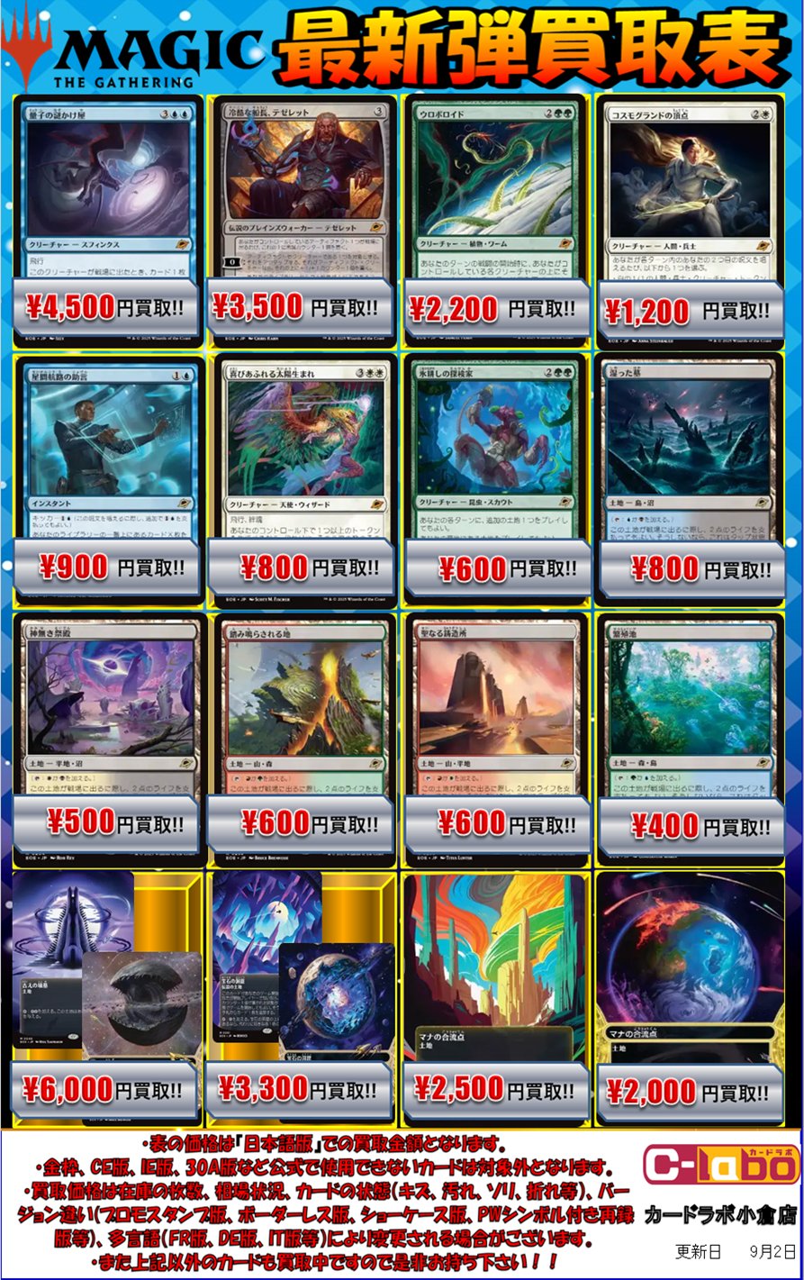 MTG　まとめ売り　8点セット カードラボ 小倉店 on X: 