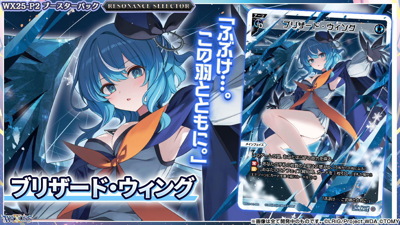 WIXOSS【公式】 on X: 