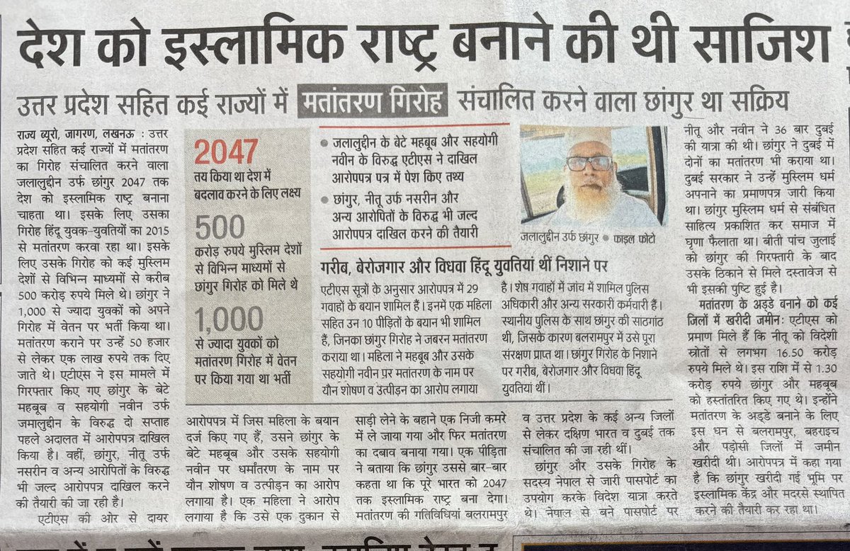 Ashwini Upadhyay tweet media
