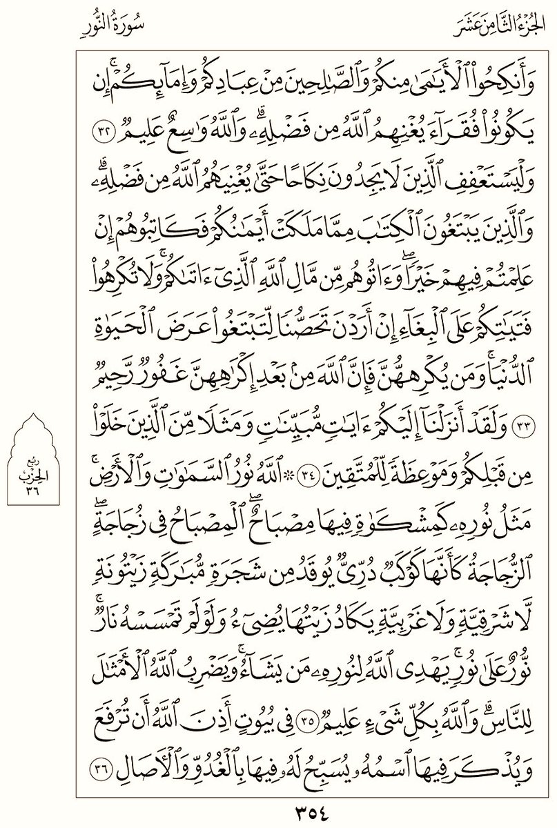 TalhaAhmad81's tweet photo. يوم صفحتين من القرآن الكريم
351+ 352
#ورد_اليوم https://t.co/jABFBr3oJ3
