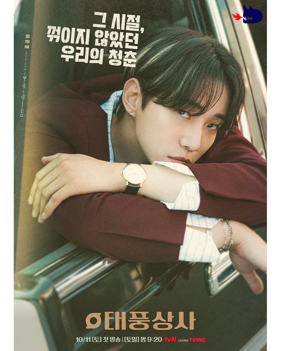 Revealing the Legendary Retro 1997 Poster✨
The first episode of #TyphoonFamily will air on October 11!