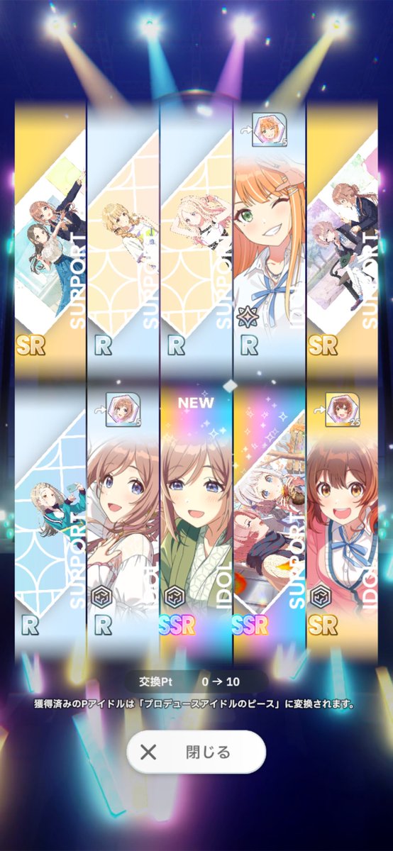 おはガチャー！