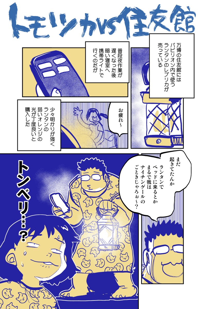 妻が気に入っている、着るバスタオルの感動巨編漫画です。
↓

nemunoki paper item×猫部　シックな猫が大人かわいい ダブルガーゼの着るバスタオルの会｜猫部｜フェリシモ【公式通販】 felissimo.co.jp/nekobu/832002.…