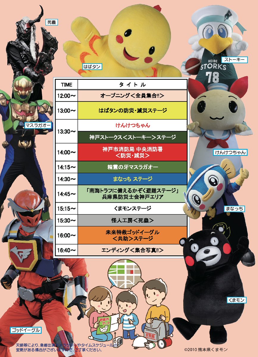 神戸ストークス　X-LARGE TEAM | 神戸ストークス