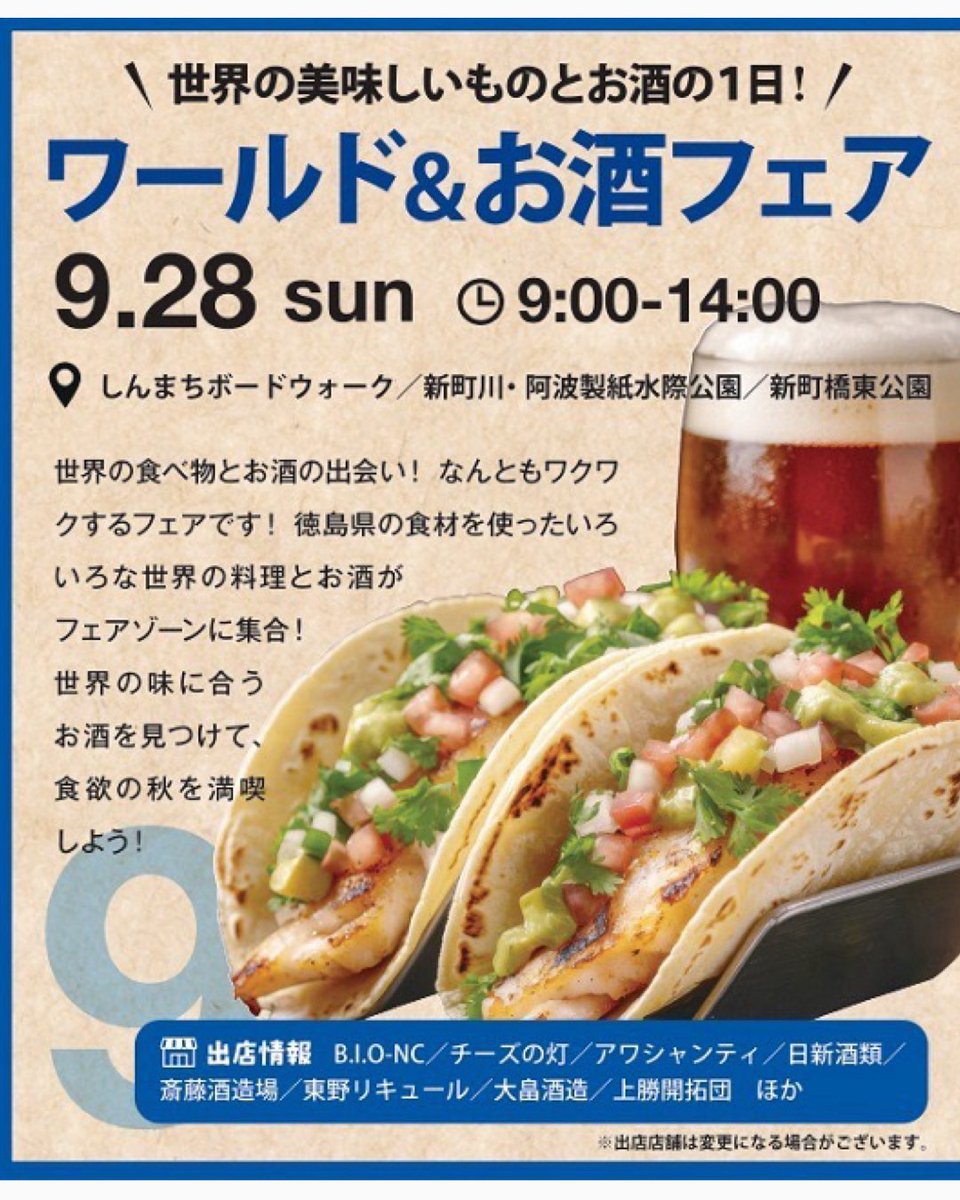 とくしまマルシェ tweet media