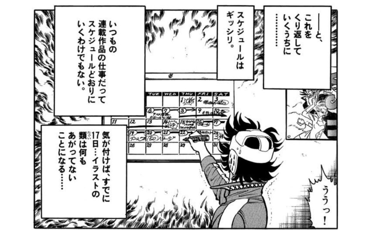 割と最近これ気味
身の程と自分の手の遅さを知れと 