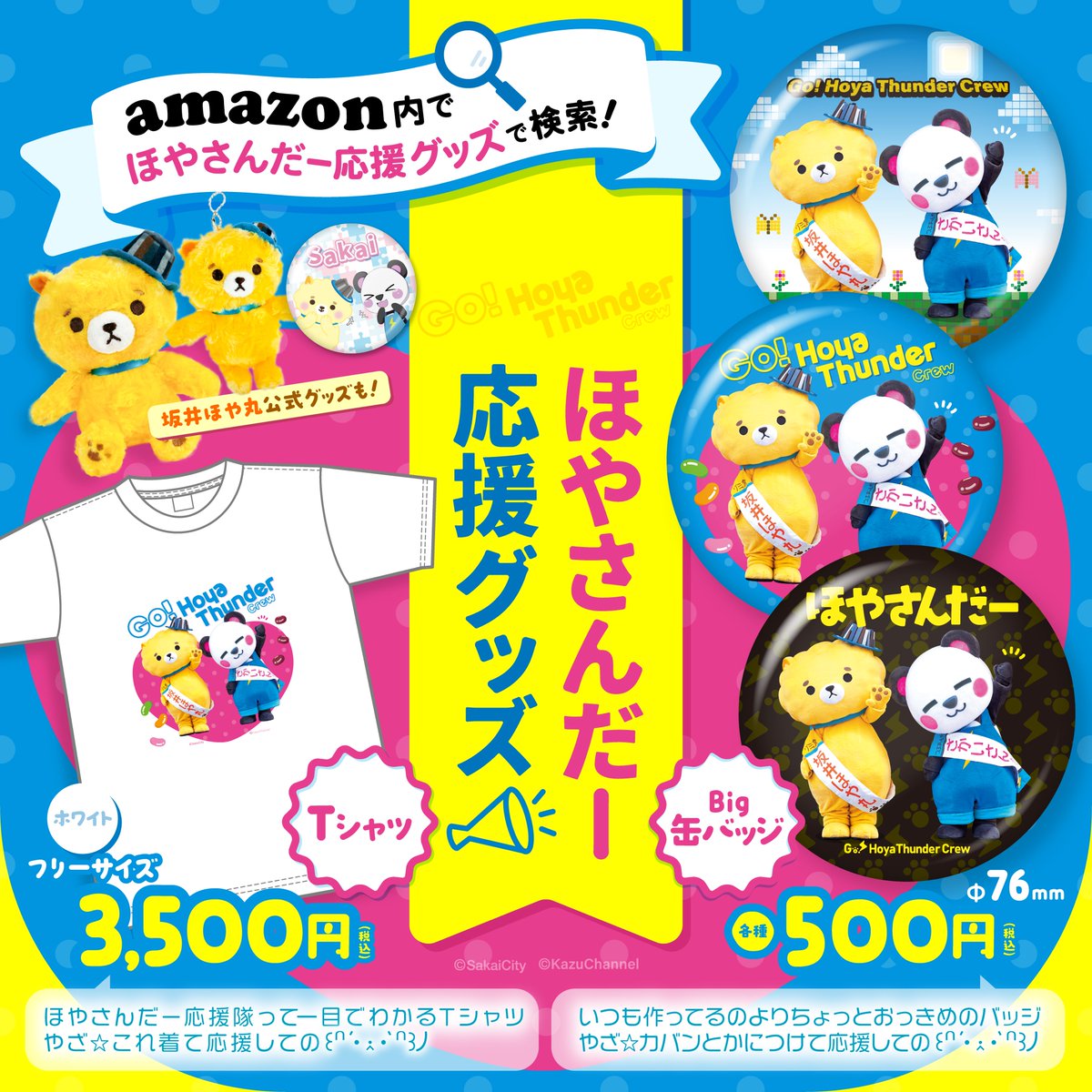 れ*ゃ様 コヤンイサムチョン♡bigテディ♡リトルサンダーちゃんのお座り出来るよ リトルキョンシー( ఠఠ̲ఠ ) #元町中華街 #中華街 #横浜中華街