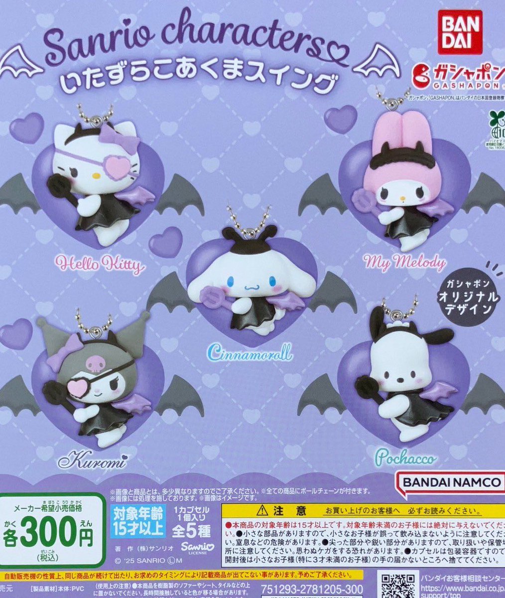 mx_Uxx's tweet photo. 【交換・譲り】

サンリオキャラクターズ
いたずらこあくまスイング　

譲：キティ
求：同種クロミor買取

都内手渡し優先

お気軽にお声がけください☺︎ https://t.co/bM02670Pge