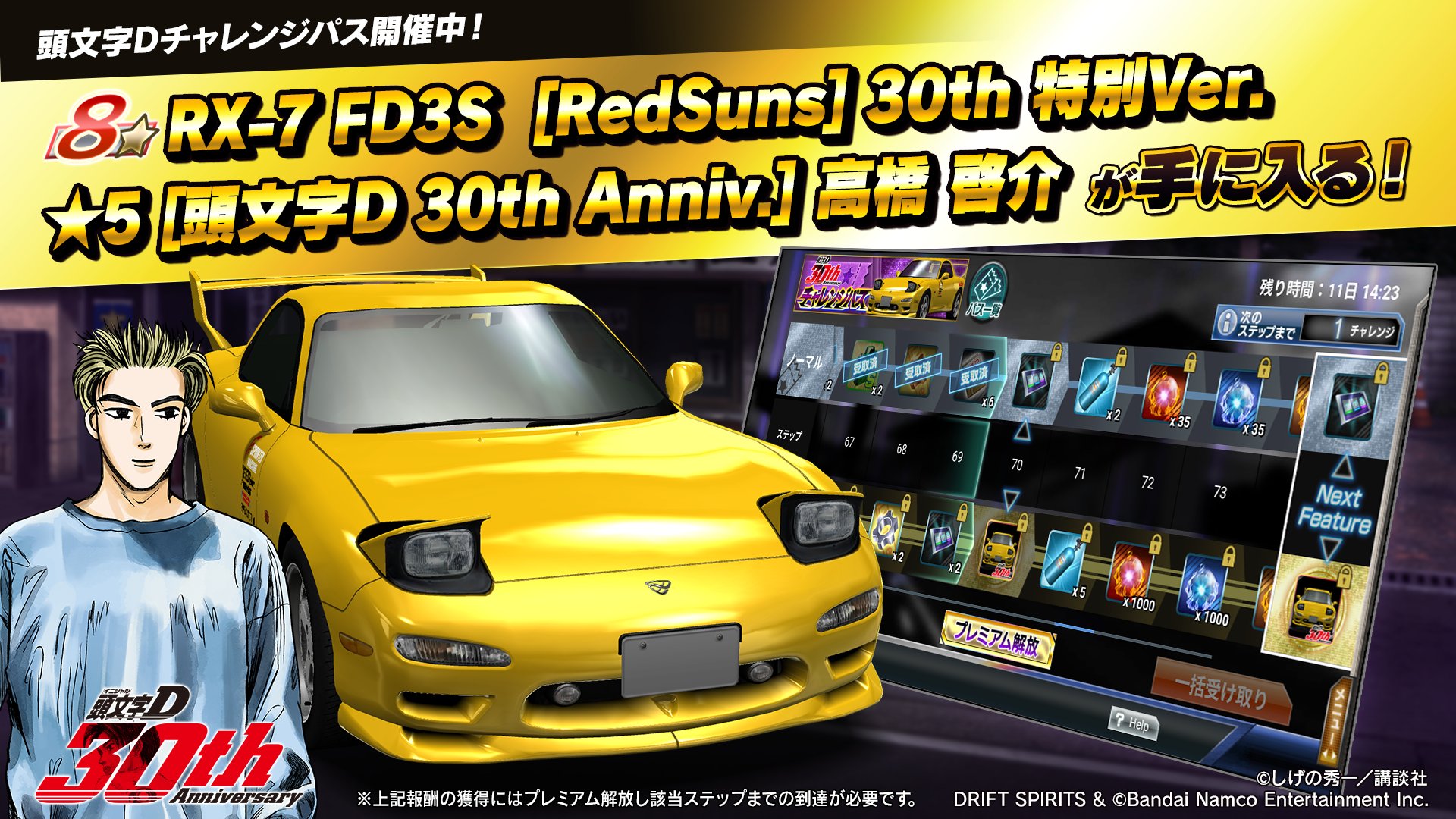 ドリフトスピリッツ公式 on X: 