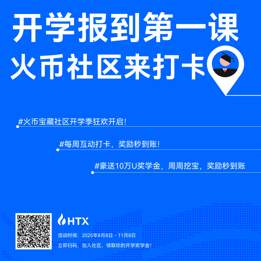 火币HTX tweet media
