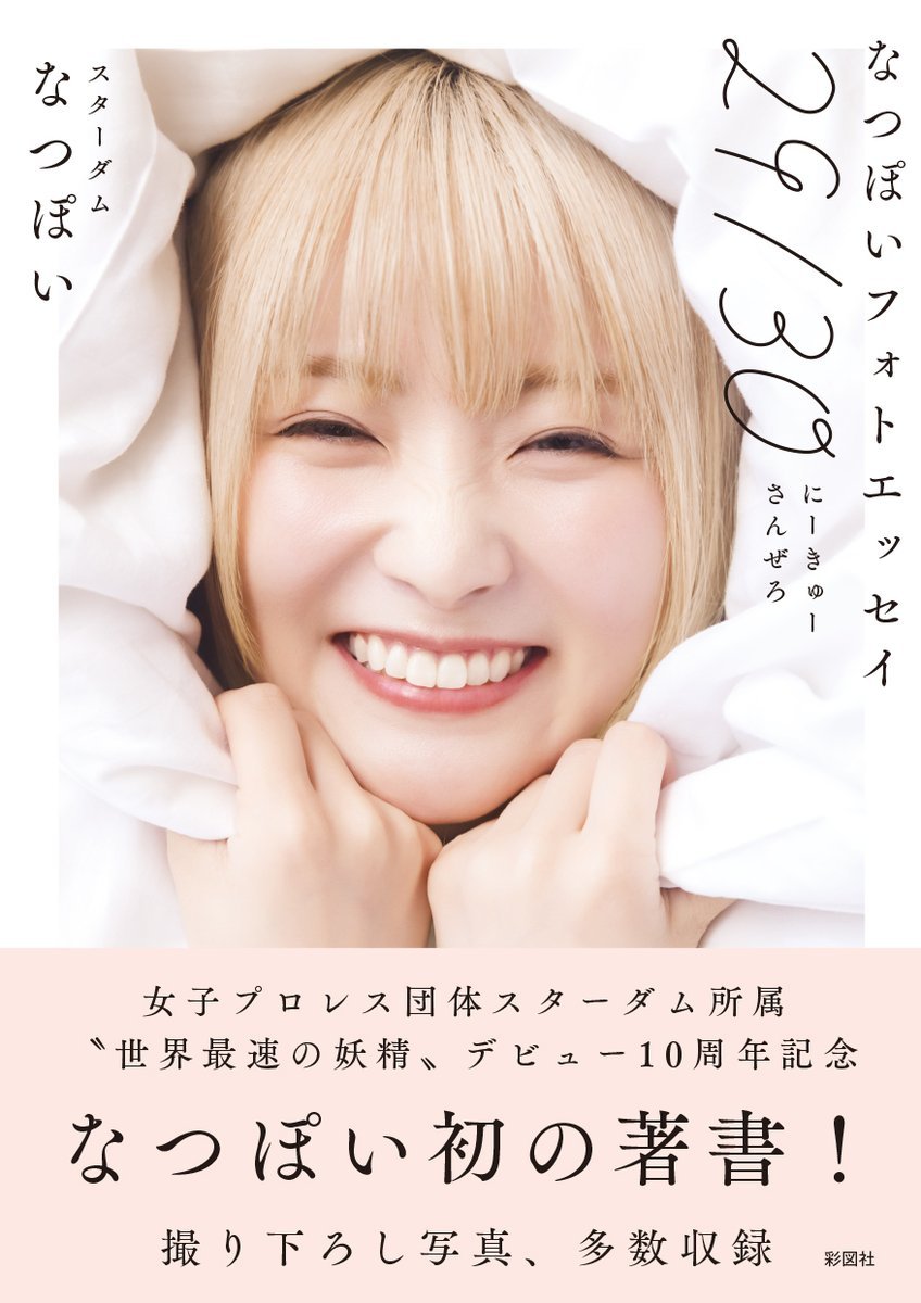 書泉_プロレス on X: 