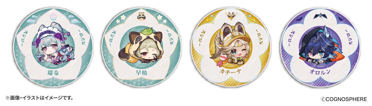 原神』と「スシロー」が9月10日からコラボ決定。夢見月瑞希、早柚