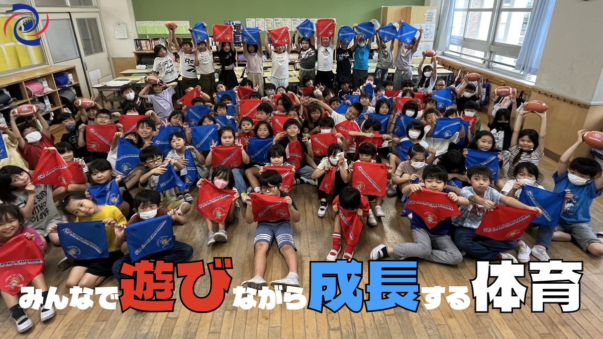 「すべての子どもに、運動の楽しさを」ふるさと納税でフラッグフットボールを届けるプロジェクト始動 prtimes.jp/main/html/rd/p…