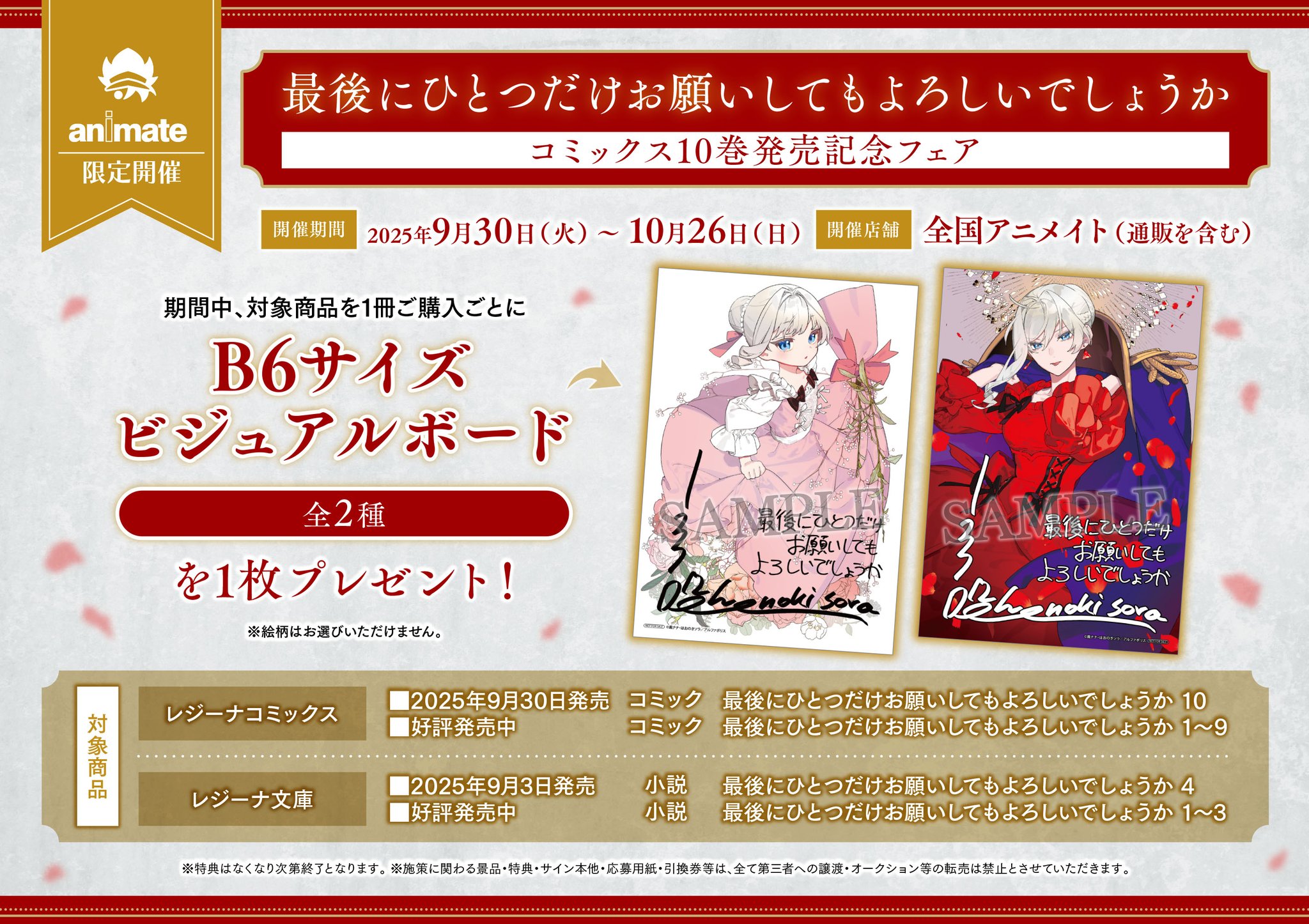 アニメイト高槻 on X: 