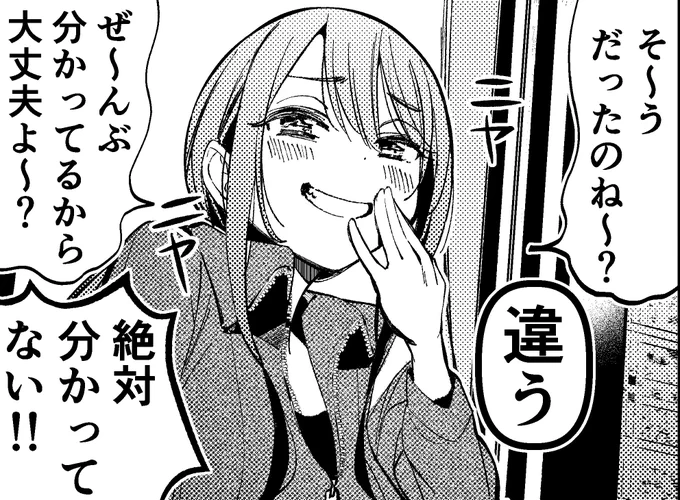 嬉しくてしょうがない亜鳥先輩
※ばっどがーる⑩話 