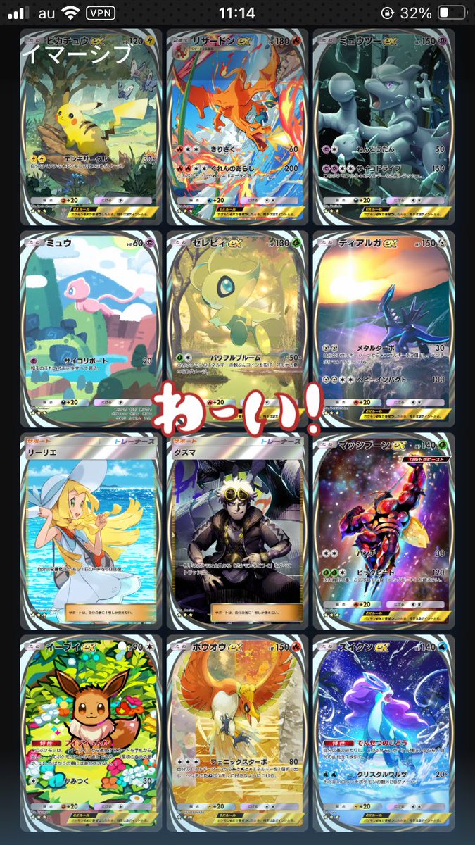 Dear_1433119's tweet photo. やっっっっと来たぞ！！
イマーシブ！

☆未所持イマーシブカードリスト☆
〇時空の激闘            パルキア
〇超克の光                アルセウス
〇シャイニングハイ ギラティナ
〇空と海の導き         ルギア

頑張るぞー٩(ˊᗜˋ*)و

  #ポケポケ
  #幻のいる島
 #イマーシブカード https://t.co/VnmY6VMABP