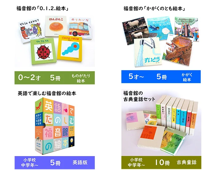 福音館書店 az X-en: „ご紹介ありがとうございます！ 福音館書店で
