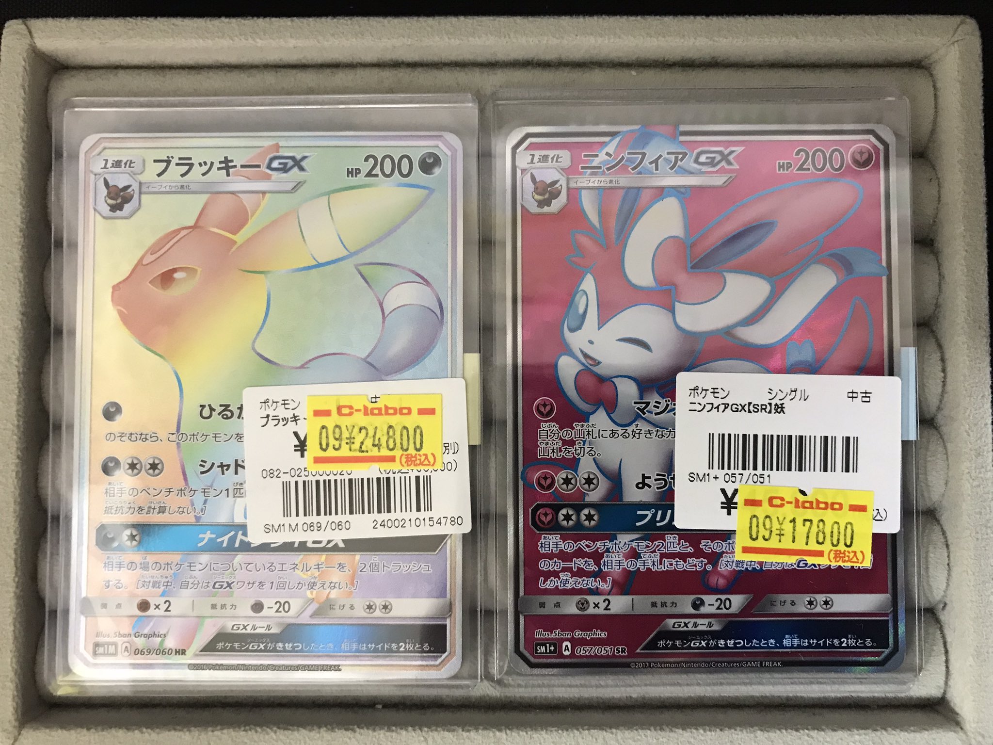 カードラボ天王寺店 on X: 