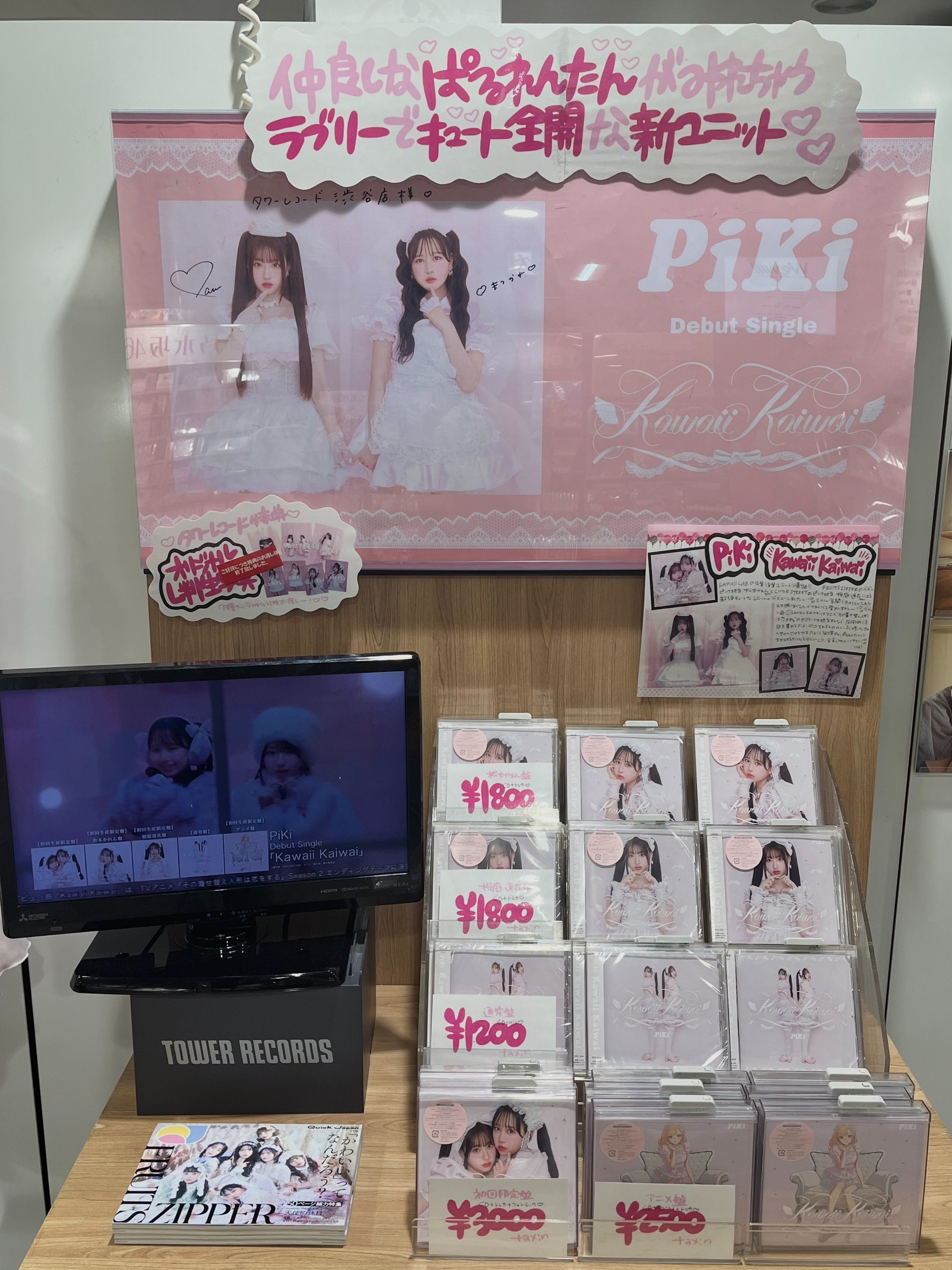 小桜凛花loungedressジレコート タワーレコード渋谷店 on X: 