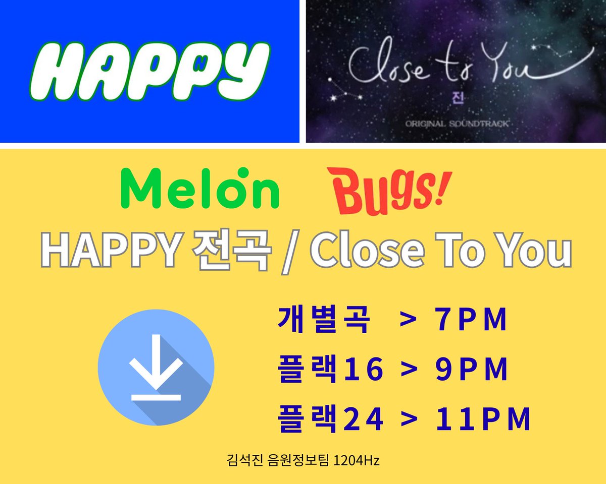 🚨위버스에 아래 이미지 마구 뿌려주세요🚨

【 공지 】
3. 연말 시상식 MMA MAMA 디지털 차트 대비 음원 다운로드 총공 
■ 대상 음원 : HAPPY 앨범 수록곡 전부, Close To You
■ 해당 앱 : 멜론 벅스 바이브 카카오 뮤직
■ 일시  
09.10(수) 멜론 벅스 | HAPPY 300일
→ 개별곡 19시 / flac 16
