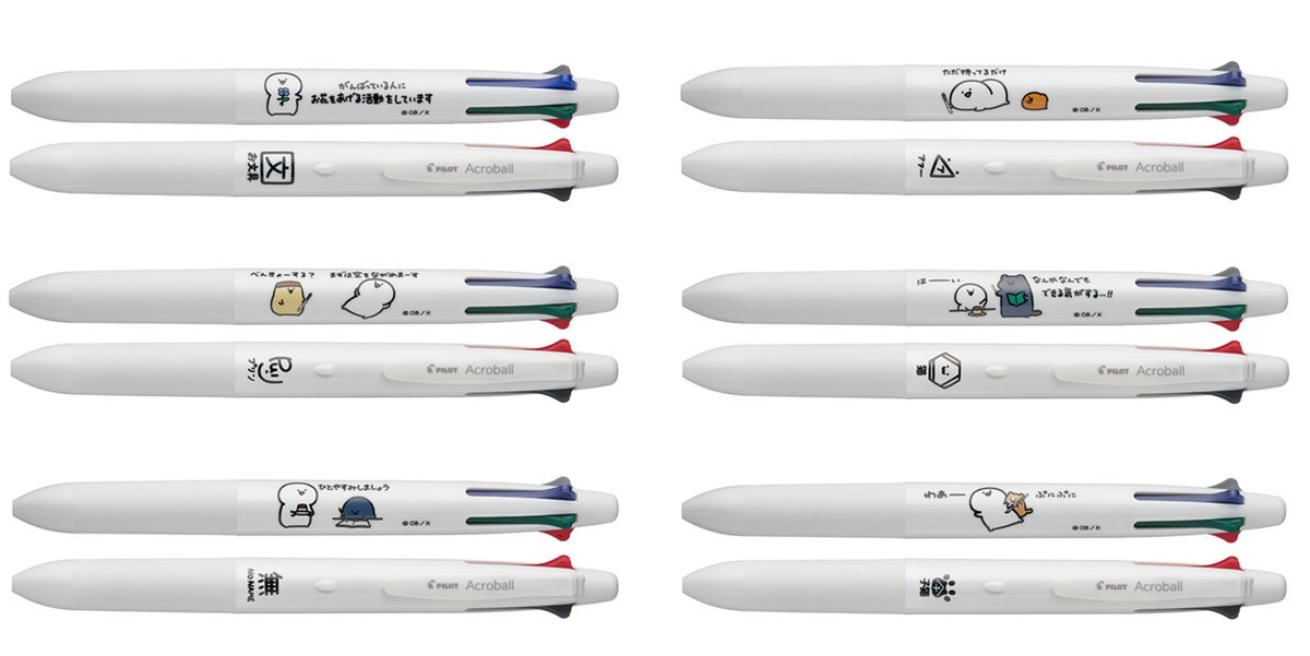 パイロットコーポレーション　

蛍光ペン「KIRE-NA」と

多機能筆記具「アクロボール4+1」が

「お文具といっしょ」と初コラボ

ofmaga.com/product_news.h…

＃パイロットコーポレーション
＃蛍光ペン
＃多機能筆記具
＃お文具といっしょ
＃文具
＃ステーショナリー