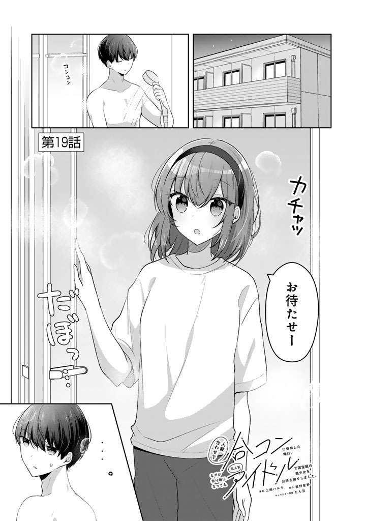 人数合わせで合コンに参加した俺は 上嶋ハルキ 直筆イラストサイン本 特典付き 特典情報】4/4発売『人数合わせで合コンに参加した俺は、なぜか