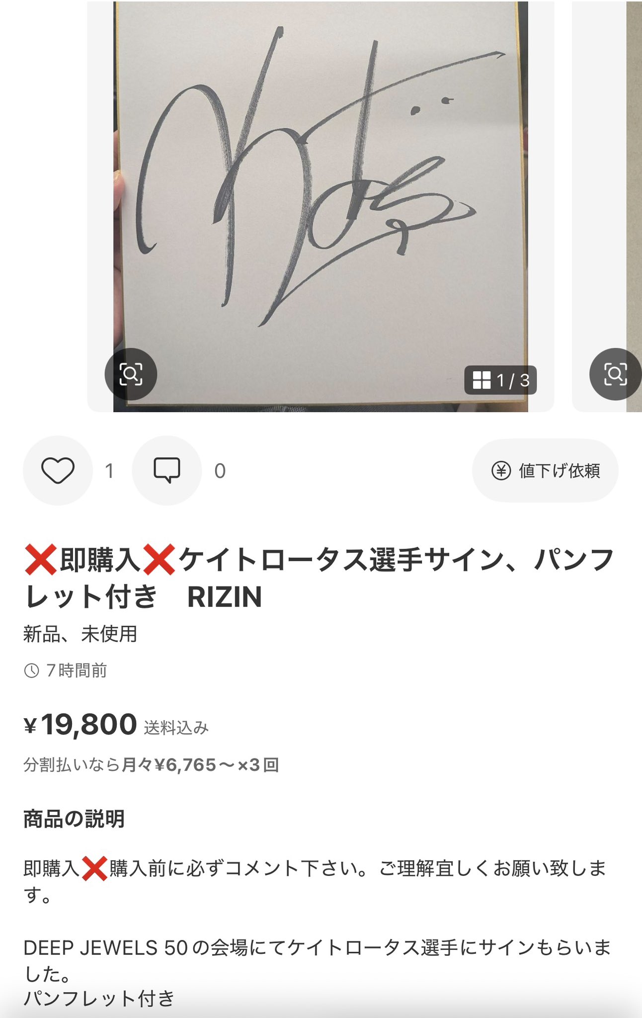 ファンタズマゴリア 恥ずかしいハプニング サイン ファンタズマゴリア 恥ずかしいハプニング サイン - メルカリ