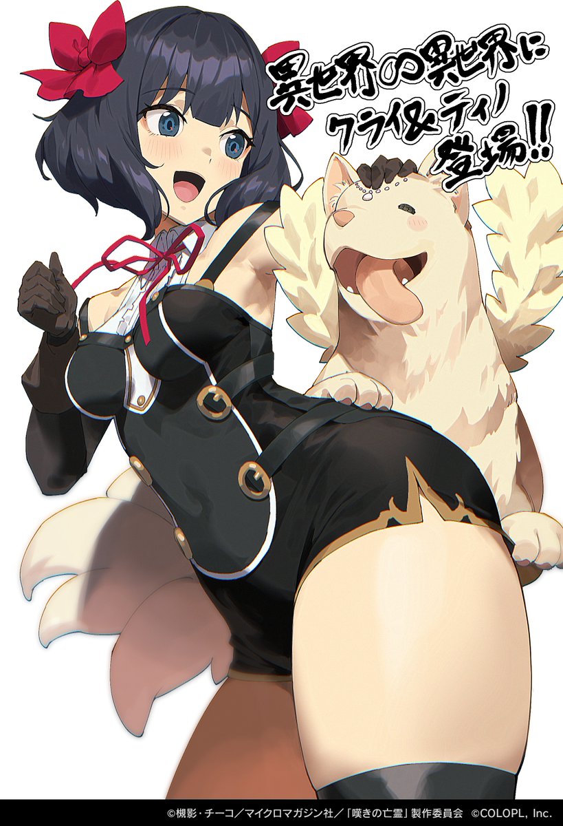 isekaiisekai's tweet photo. キャラ原案：チーコ（@chyko7080）先生から、素敵な描きおろしイラストをいただきました🎉✨
ありがとうございます！

ティノの隣で嬉しそうなイヌエル…羨ましいですね😲

#いせいせ の「#嘆きの亡霊」イベントは、まだまだ開催中です🙌 https://t.co/8o2S6UnpEa