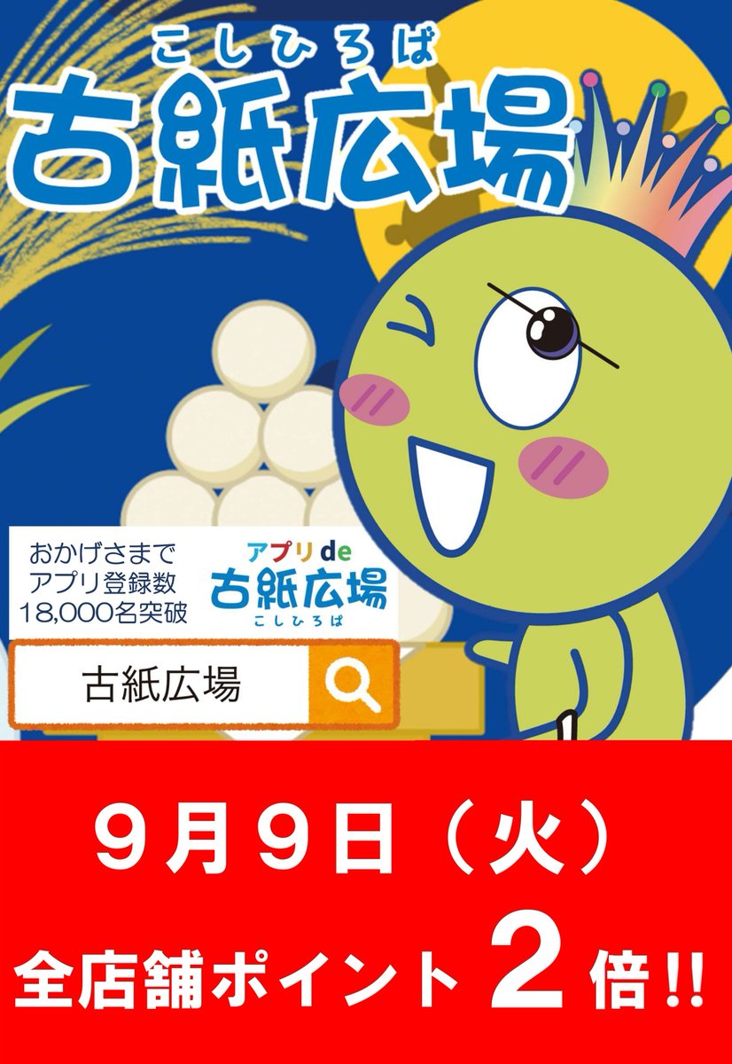 KoshiHiroba's tweet photo. https://t.co/X1euUGRwgb