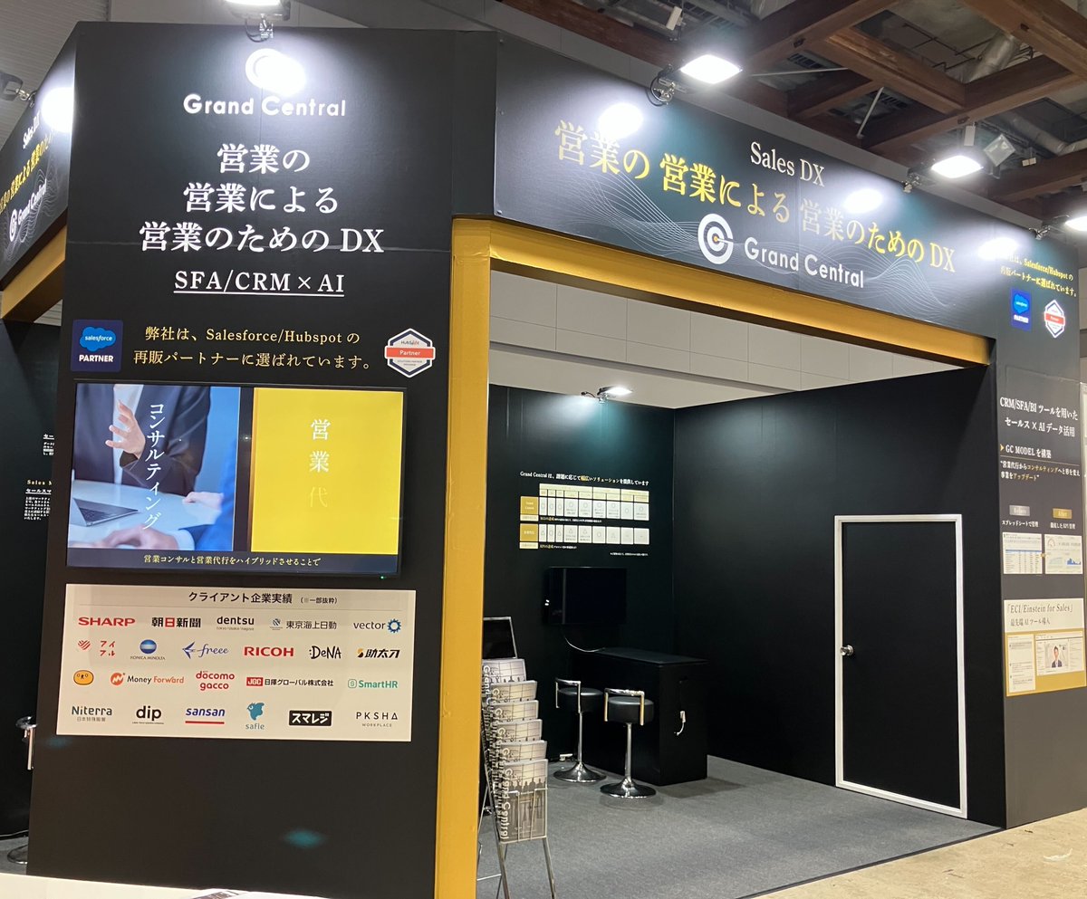 【展示会出展情報】
本日から3日間「マーケティング・セールス World 2025」に出展しております！
ご興味ございましたら、ぜひお立ち寄りください。

会場：東京ビッグサイト
小間番号：S02-21
hubs.ly/Q03HdYBz0