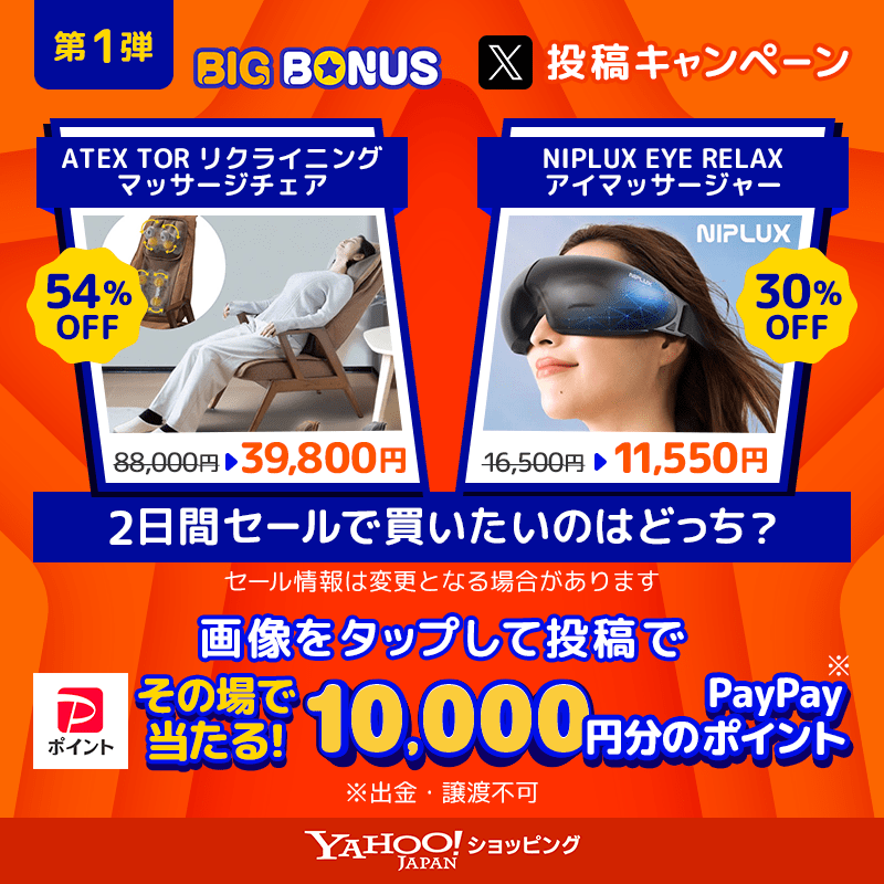 yahoo_shopping's tweet photo. ／
ヤフービッグボーナスX投稿キャンペーン第1弾
毎日その場で当たる！
＼

9/20・21に開催の
ヤフショの2日間セールで買いたいのはどっち？
1日目 9/17(水)9:59まで​

​①@yahoo_shopping をフォロー
②画像をタップして欲しい商品をポスト 
③結果がリプライで届く

���細：https://t.co/T8RrTgAJYo