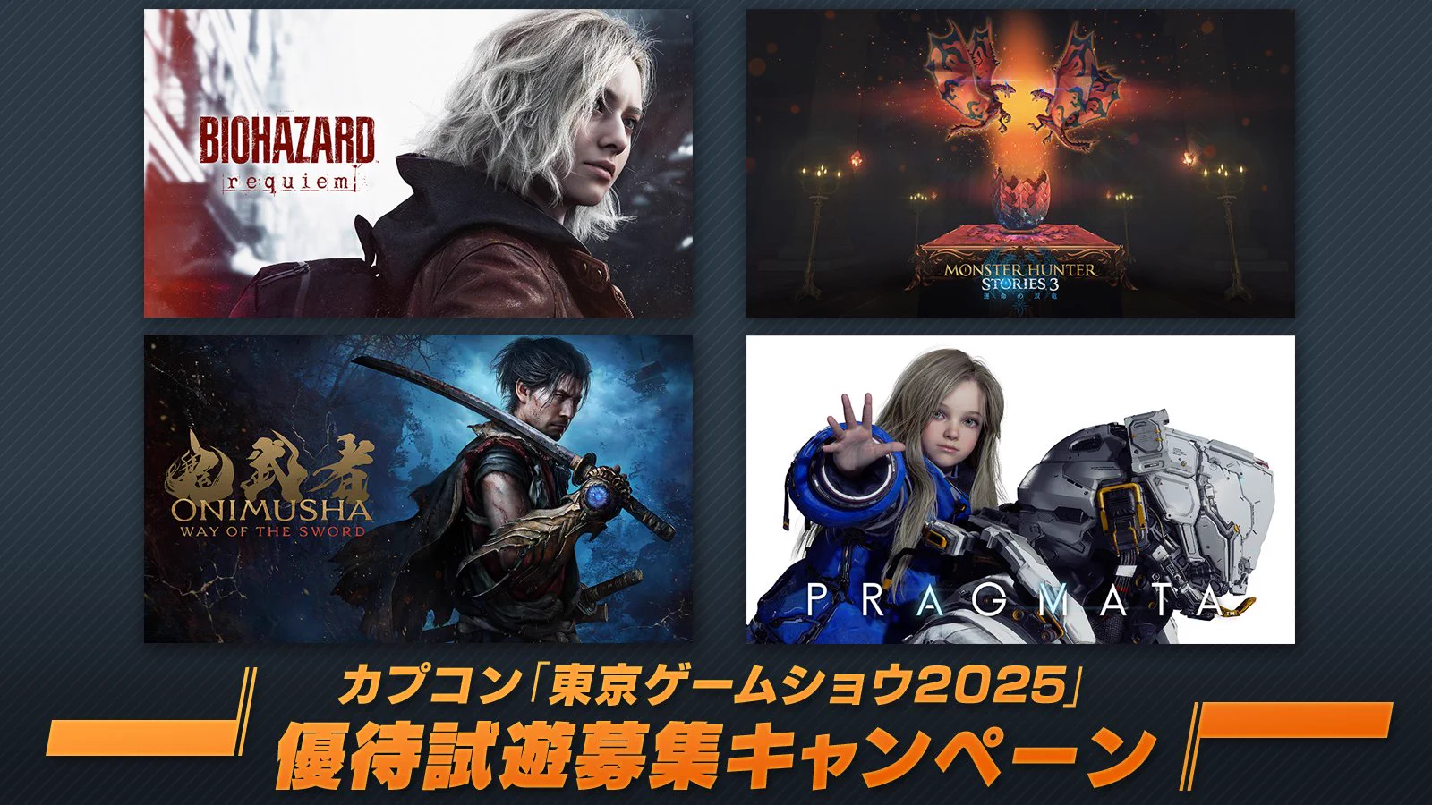 鬼武者」シリーズ公式 on X: 